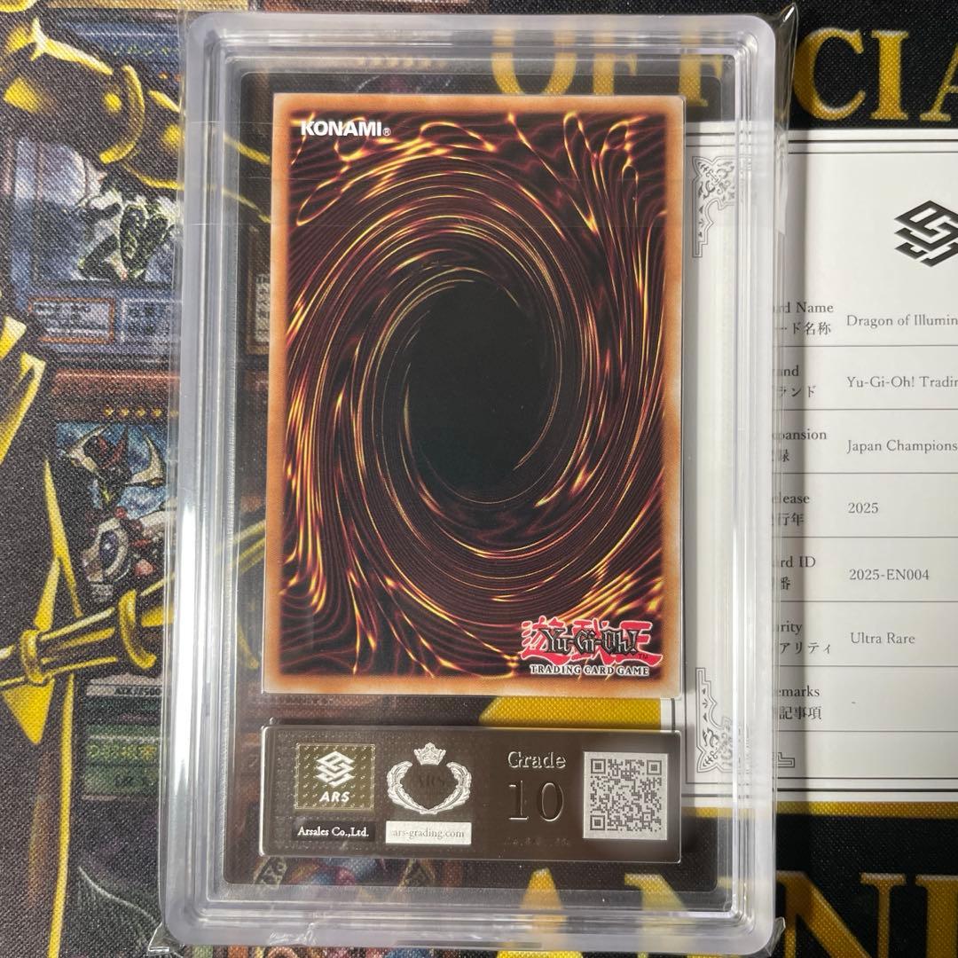 【ARS10】Dragon of Illumination 日本選手権