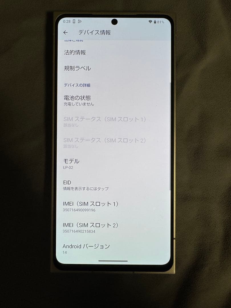 スマートフォン本体 LEITZ PHONE2 LP-02 Leica white