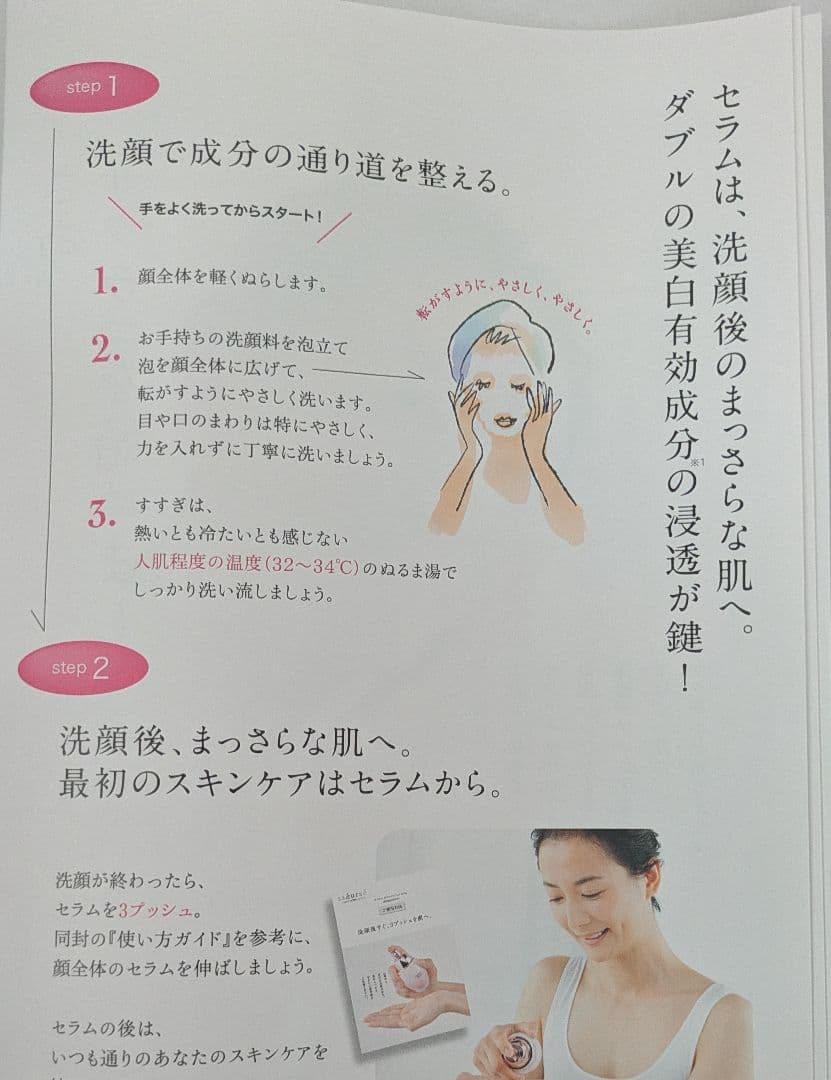 【新品未使用】大塚製薬サクラエダブルアクションセラム 33ml