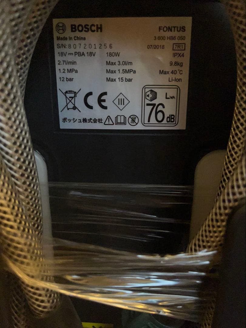 未使用展示品　BOSCH コードレス洗浄機フォンタス FONTUS