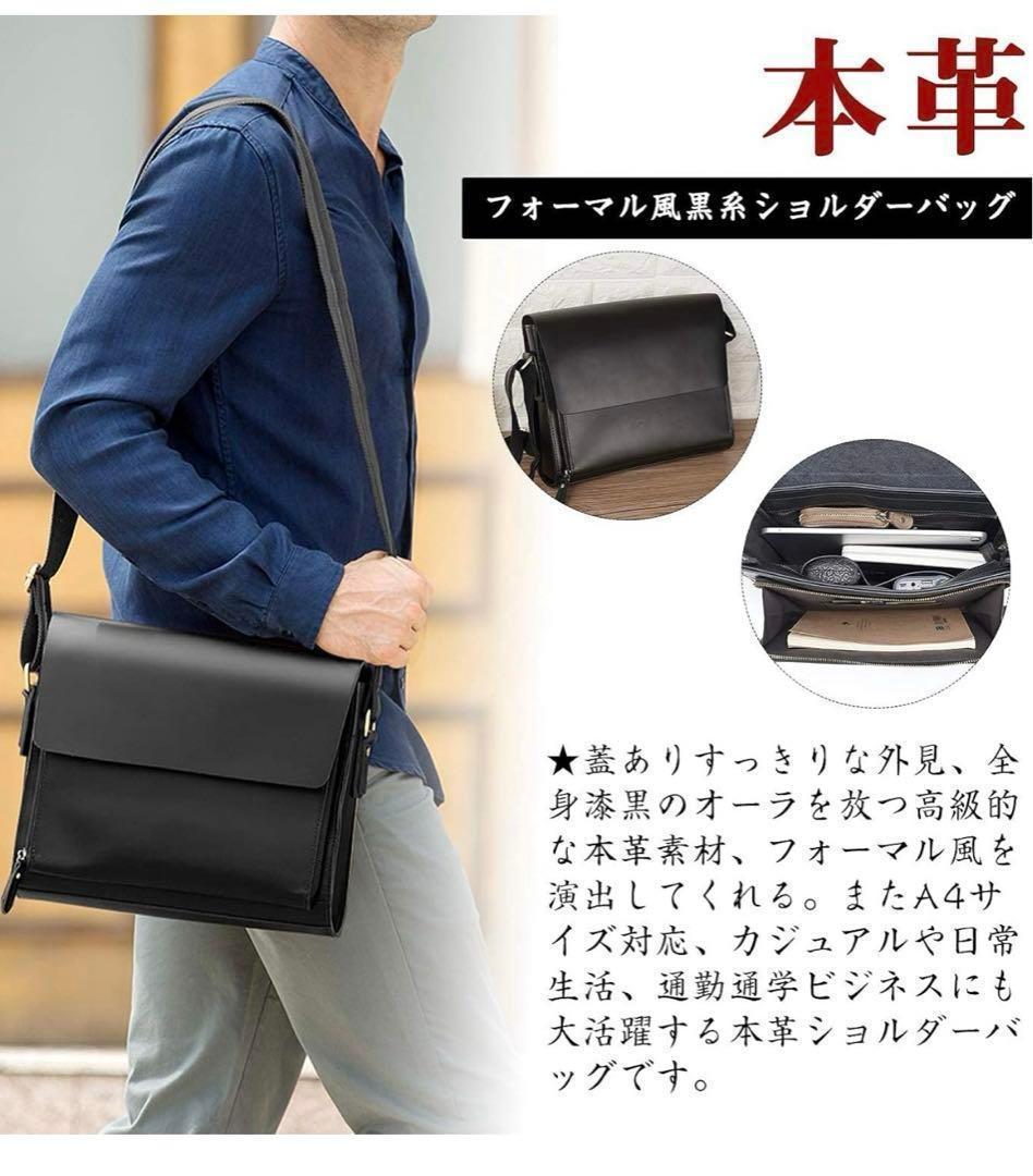 ⭐本革⭐メンズ ショルダーバッグ 斜め掛け メッセンジャー A4対応 光沢感