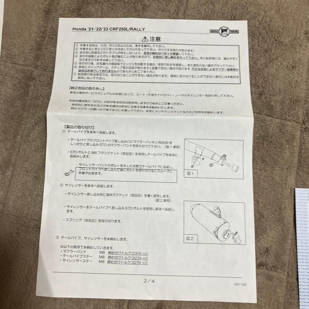 モリワキ　スリップオンマフラー Exhaust MX CRF250L