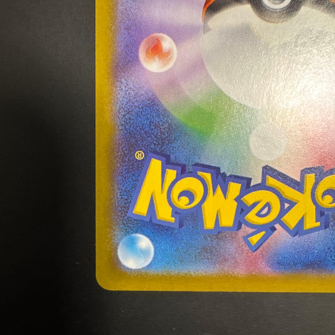 リーリエのピッピEX SAR仕様(スターターデッキ)