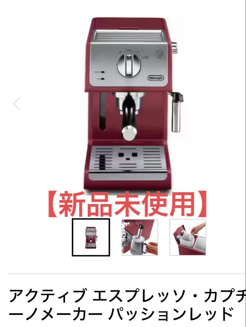 【12/15までの販売】デロンギ　エスプレッソカプチーノメーカー