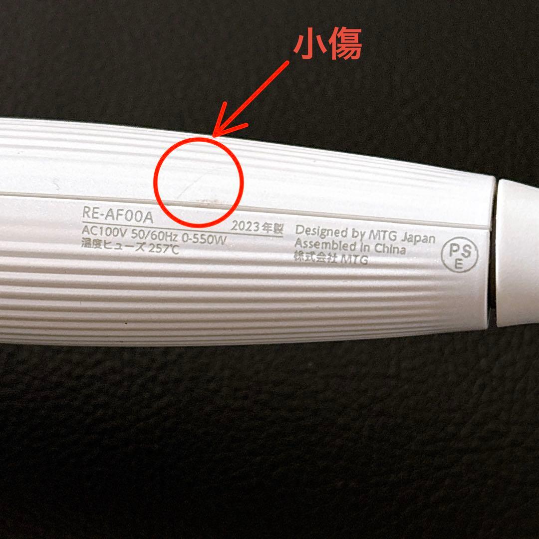 箱付 リファ ビューテック カールアイロン ホワイト 32mm RE-AF00A