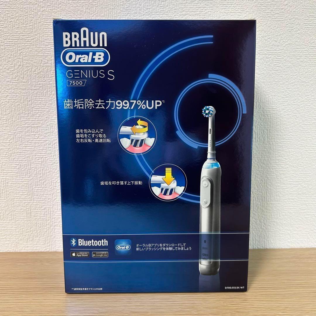 BRAUN Oral-B GENIUS S 7500 電動歯ブラシ