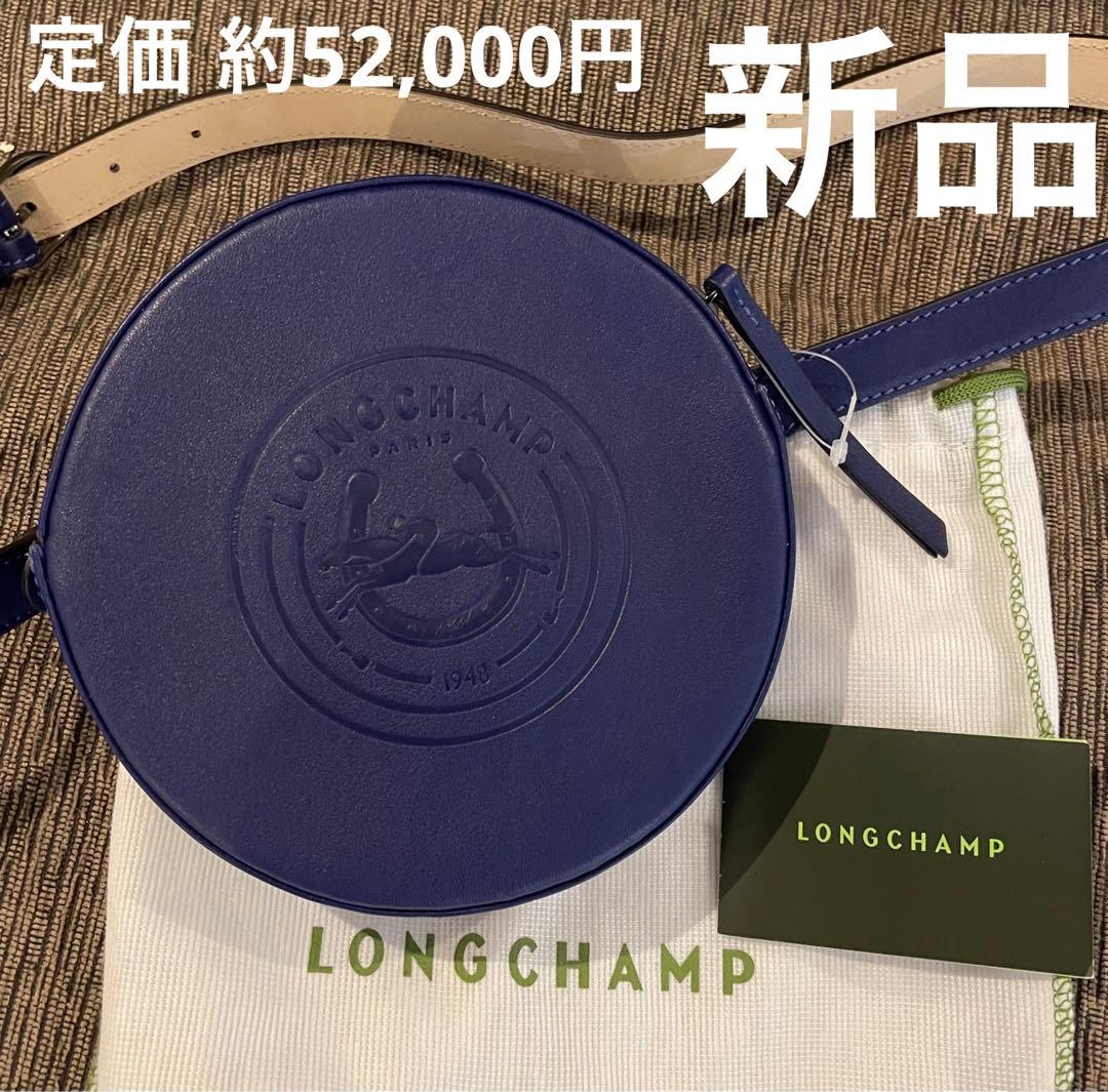 新品　LONGCHAMP ロンシャン　ウエストバッグ　ボディバッグ