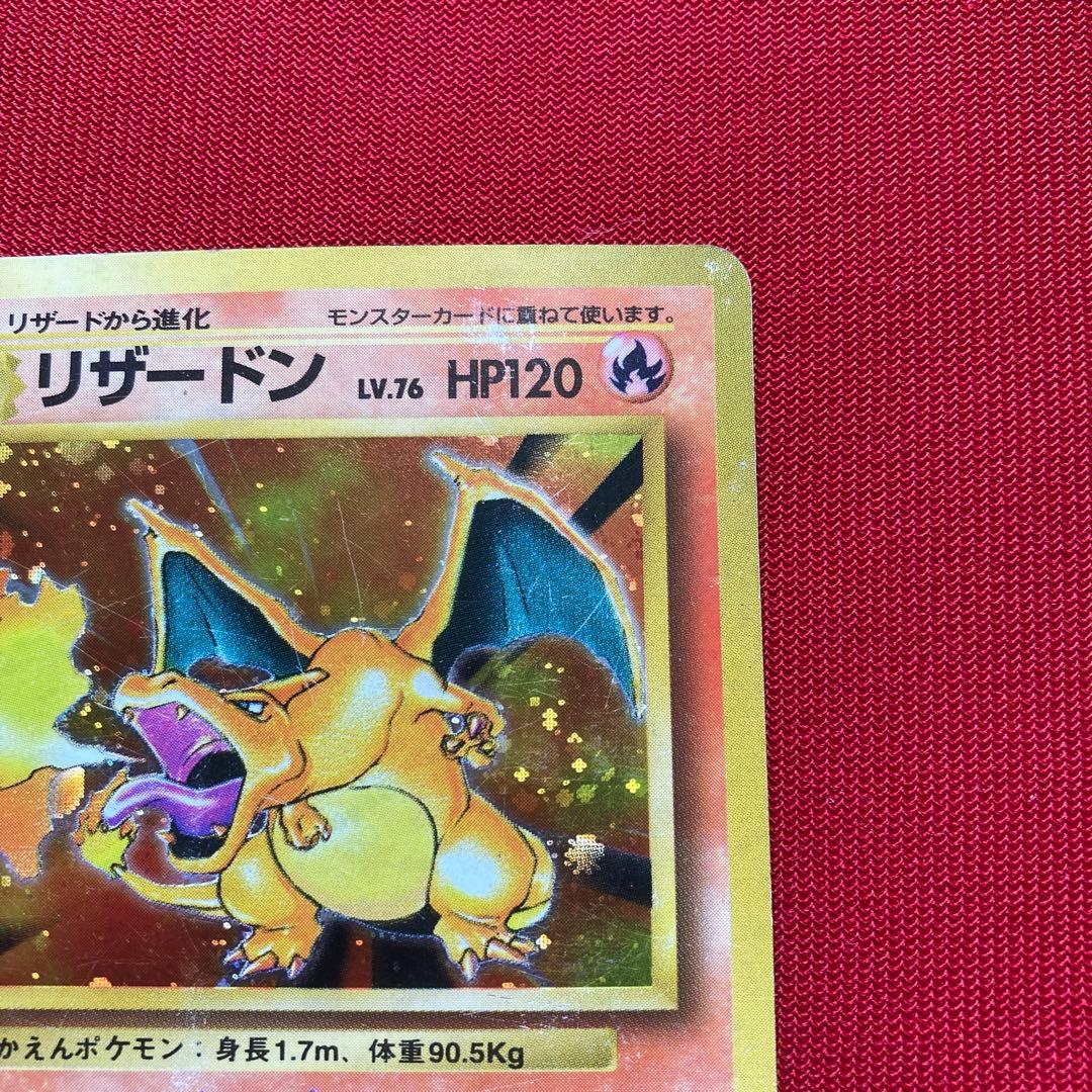 ポケモンカード　旧裏　リザードン　②