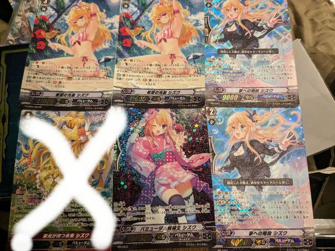 希望の光星　シズク　SP　他