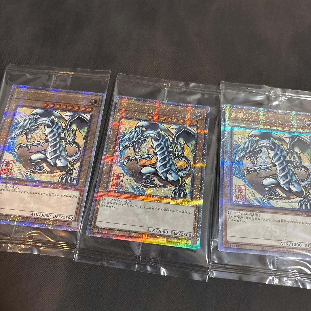 遊戯王OCG 浮世絵　青眼の白龍　3枚セット　未開封