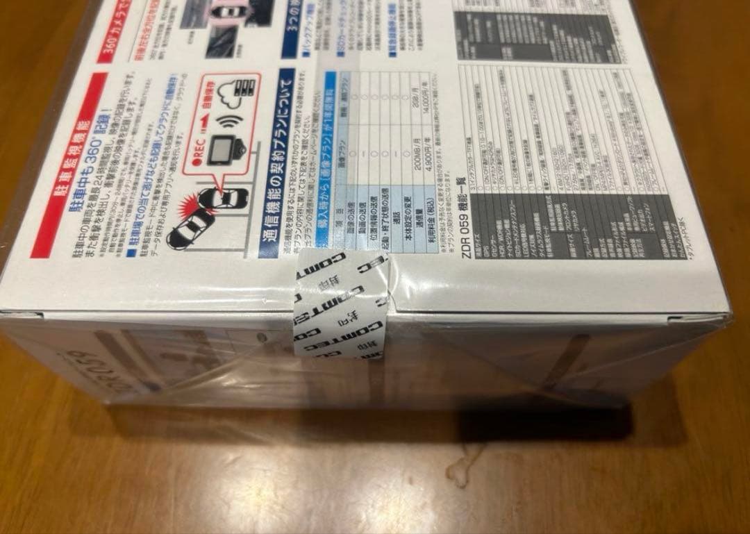 ドライブレコーダー ZDR059 360度カメラ　コムテック　新品未使用品