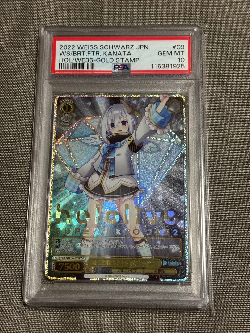 【PSA10】　天音かなた　キミと願うミライ　SP