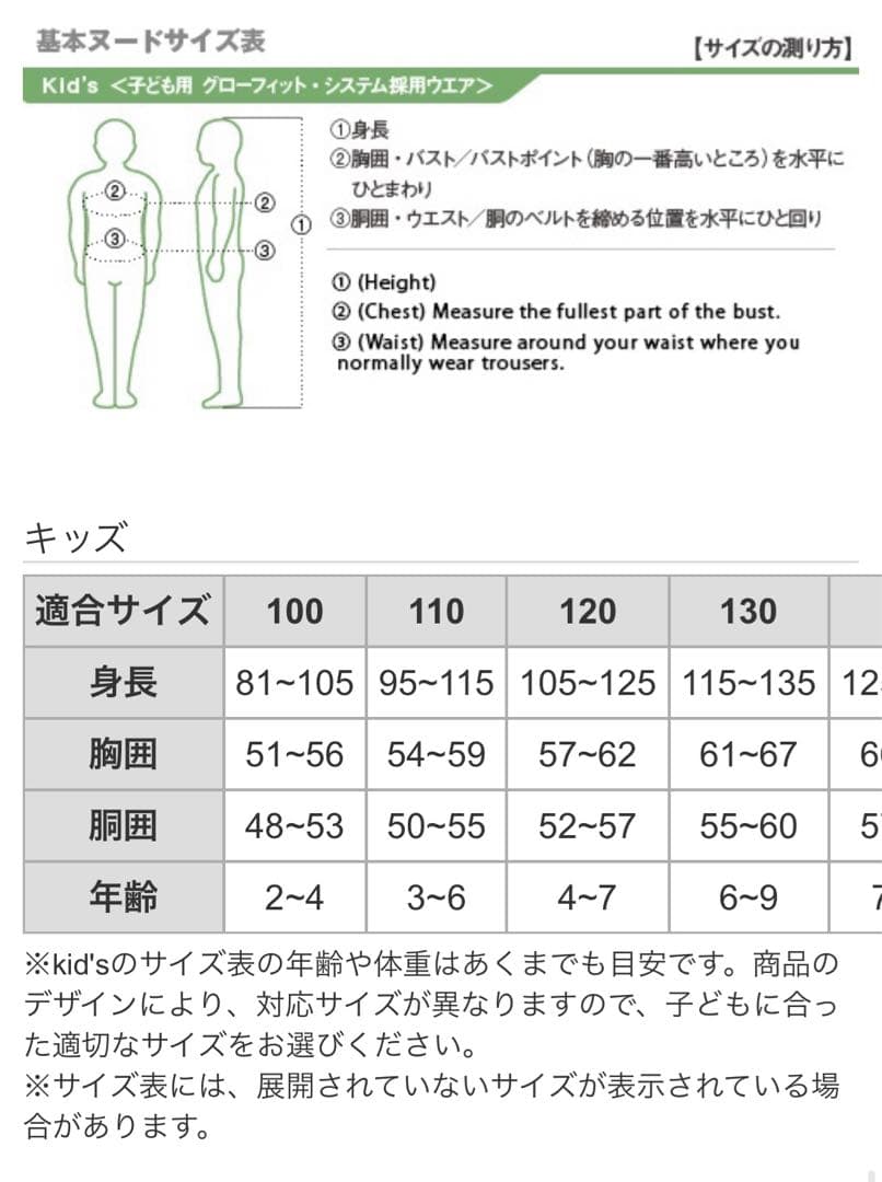 【値下げしました】mont-bell パウダーオーバーオール 100cm