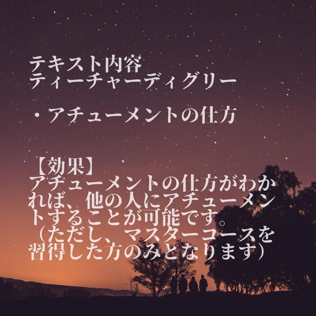 ★スピリチュアルリーダー上級養成講座：魂の目覚めをサポート★