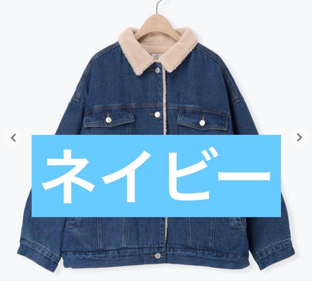 サマンサモスモス デニムボアジャケット　ネイビー