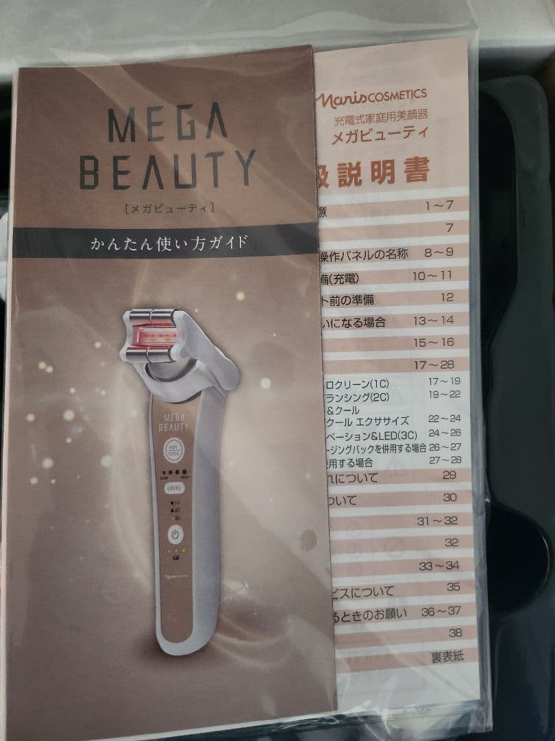 新品未使用⭐MEGA BEAUTY 美顔器 (動作確認済み)