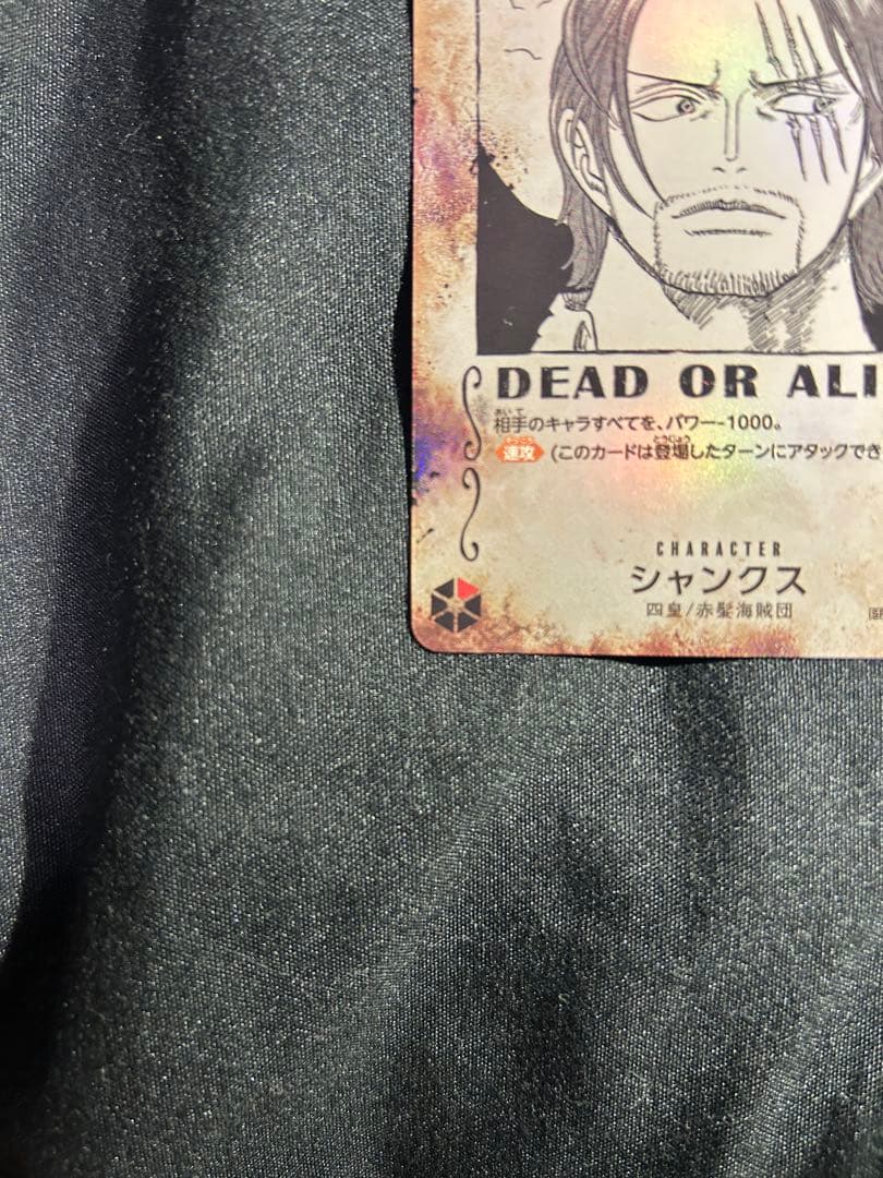 ワンピースカード　手配書　シャンクス