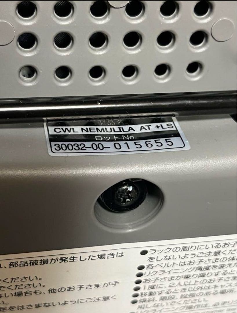 【極美品】コンビ ネムリラ AUTO SWING BEDi Long ハイロー