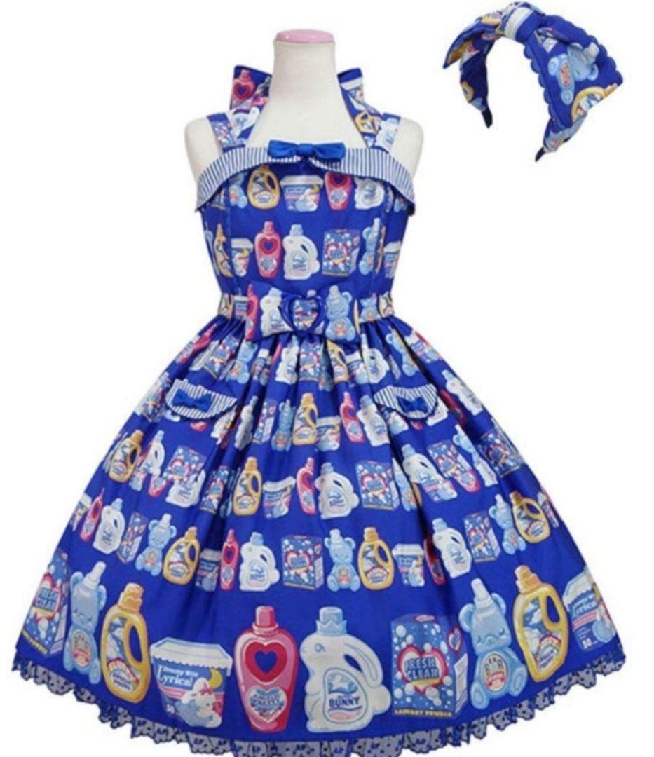 Sunny Smile LaundryアオJSK＆KCセット