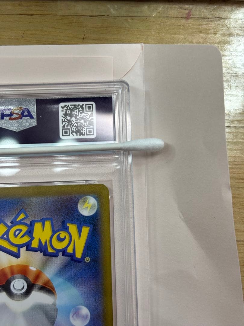 ポケモンカード　イーブイex sar psa10