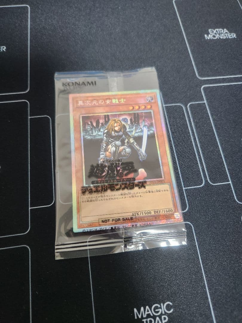 異次元の女戦士（プリズマティックシークレットレア仕様）