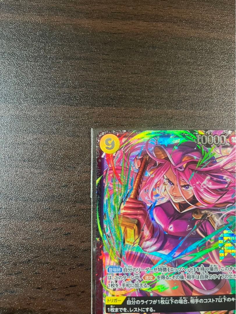 【未開封】フラシ ベスト8景品　ジュエリー・ボニー SR/ワンピースカードゲーム