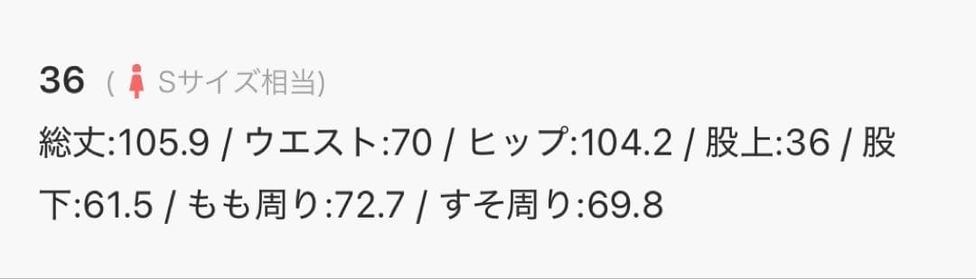 Curensology カレンソロジー ＜&RC＞ワイドルーズチノパンツ 36