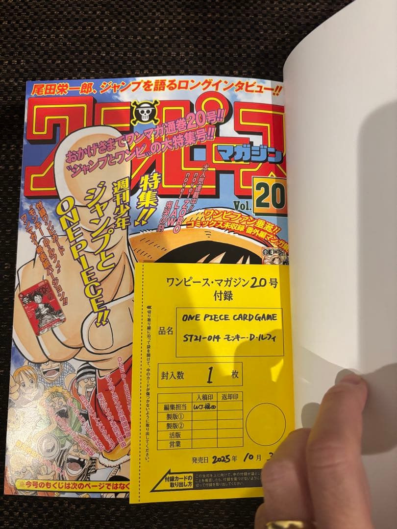 ワンピースマガジン　ONE PIECE magazine　20　プロモカード付き