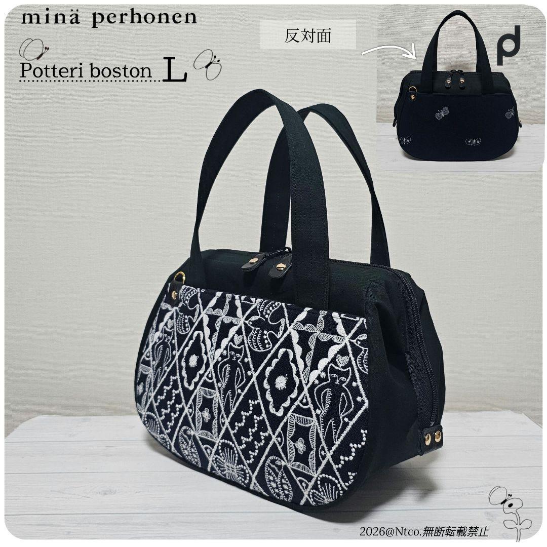 s.ぽってりボストンL シンフォニー ネイビー ミナペルホネン 訳あり品