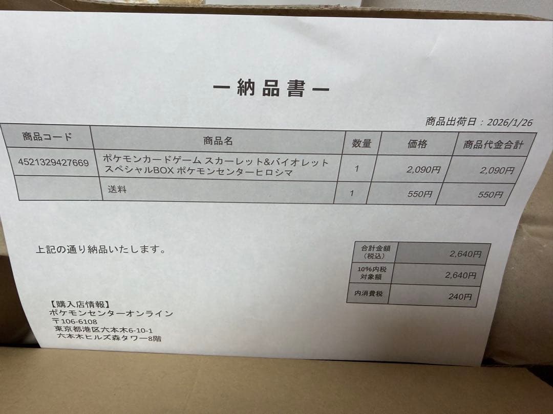 ポケモンカード ヒロシマ　ポケカ