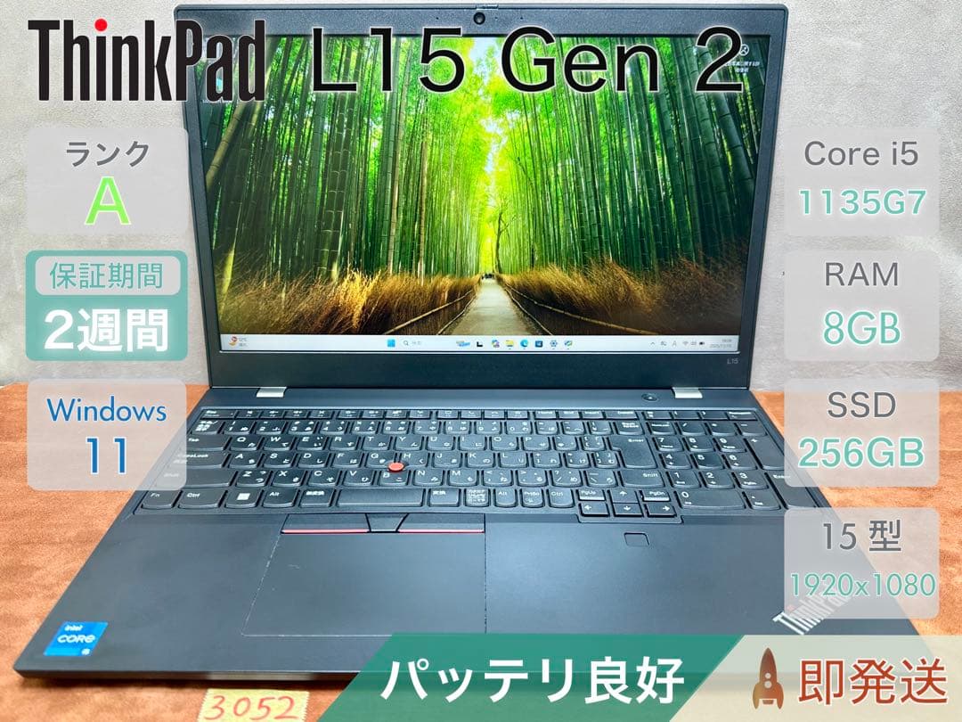 Windowsノート本体 ThinkPad L15 Gen 2 i5-1135G7 8 256 |3052