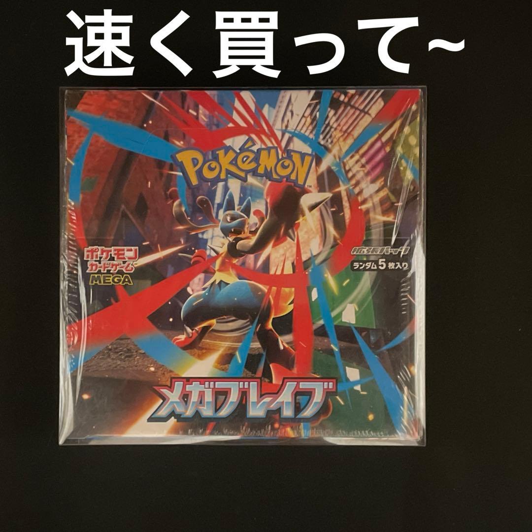 メガブレイブ　未開封BOX 1つ
