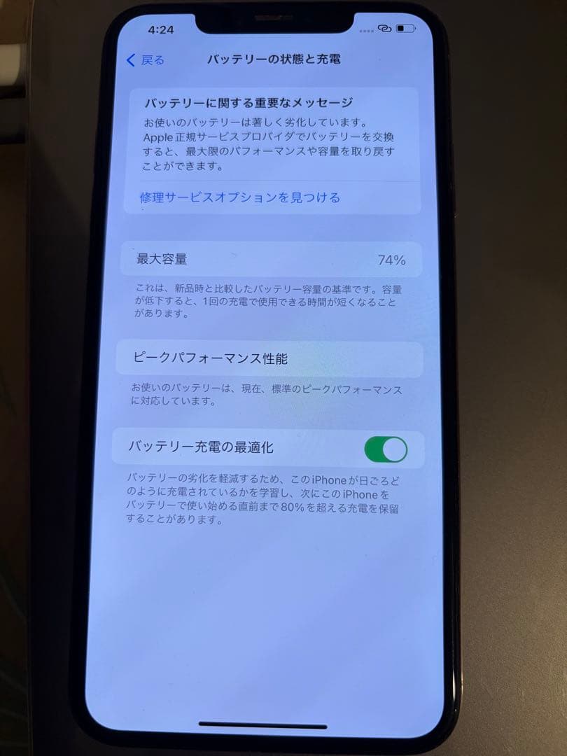 Apple iPhone XS MAX ゴールド64GB