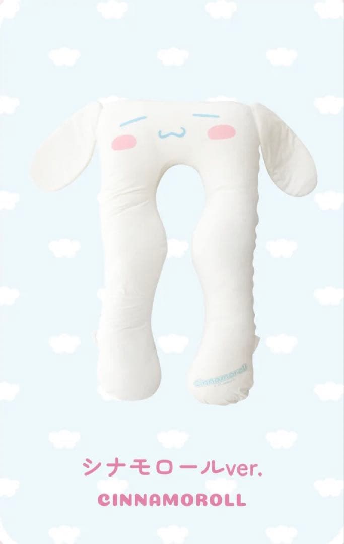 ハグモッチ　シナモロール　サンリオ