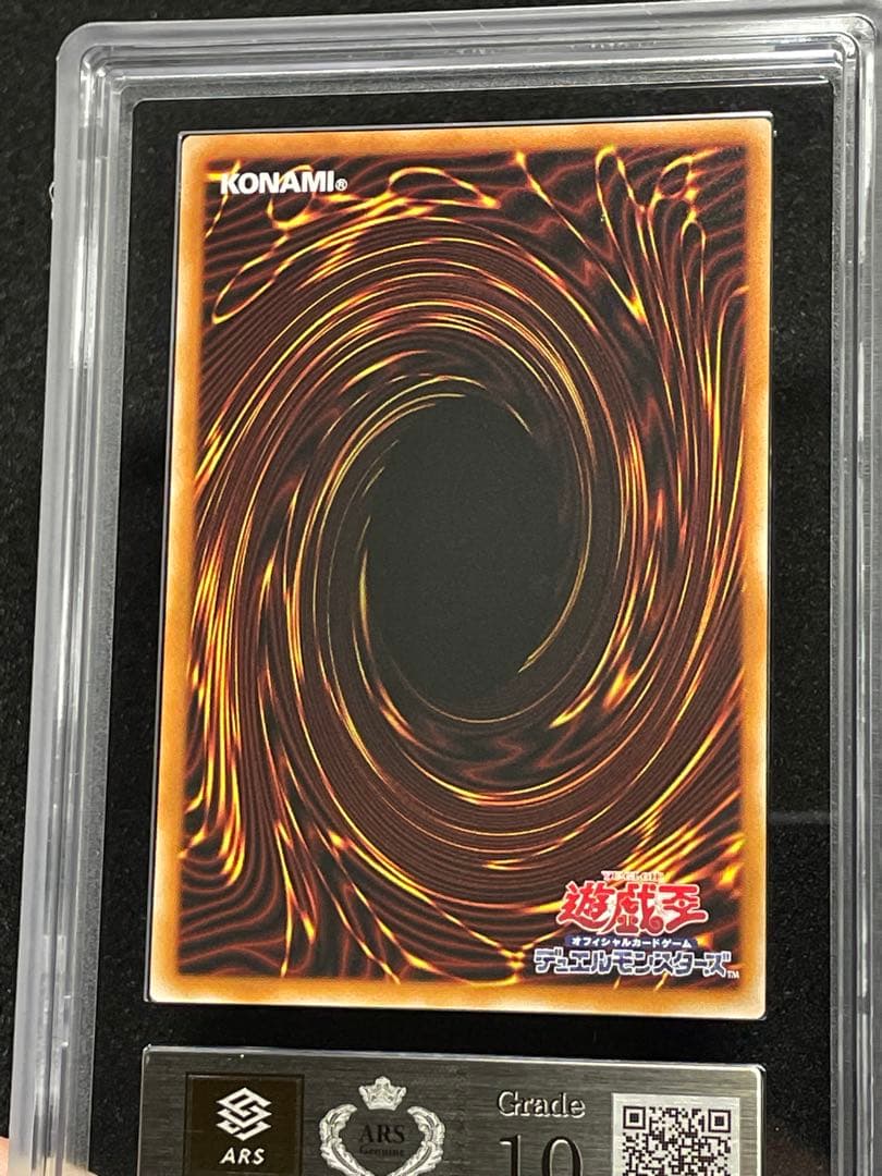 【ARS鑑定10】神炎皇ウリア　原作　シークレットレア　日版　極美品〜