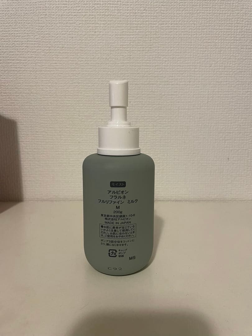 FLARUNÉ フルリペアミルク 200ml 2本セット