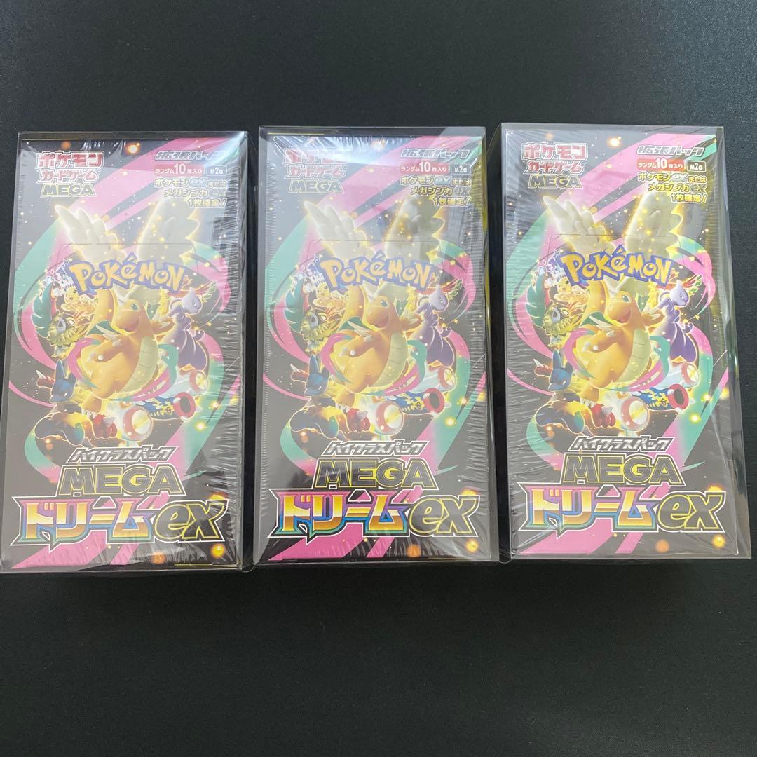 即日発送！ポケモンカード MEGA ドリームex 3BOXシュリンク付き