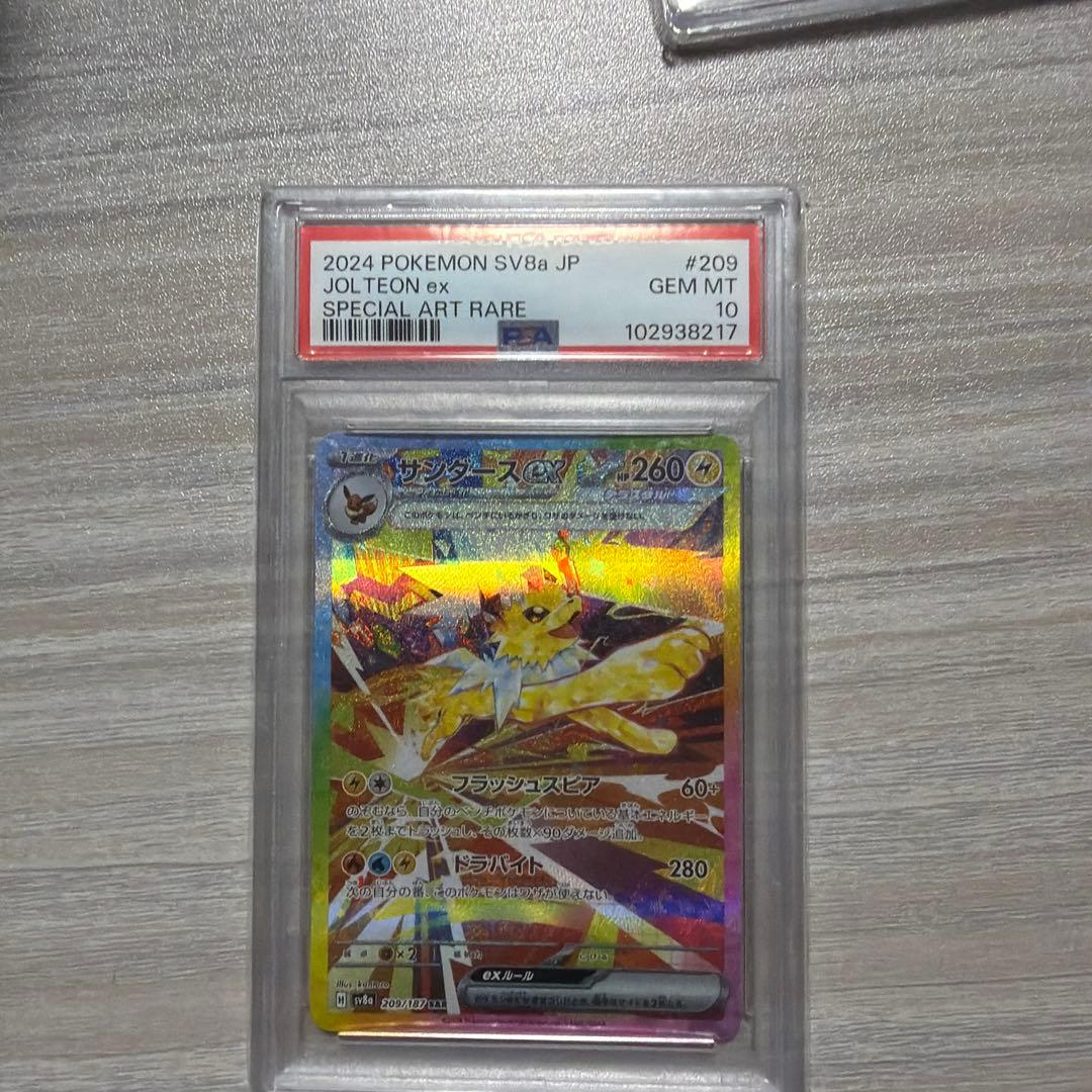 PSA10 サンダースex SAR テラスタルフェスex 209/187