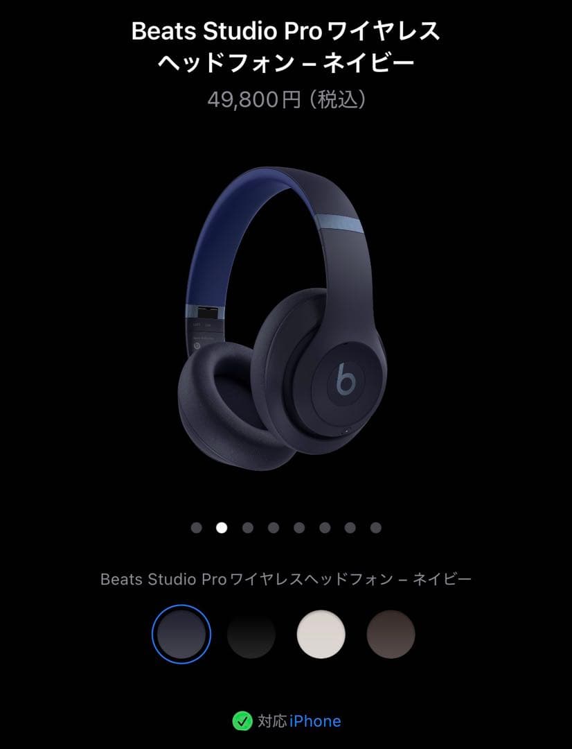 Beats Studio Pro ワイヤレスヘッドフォン ネイビー