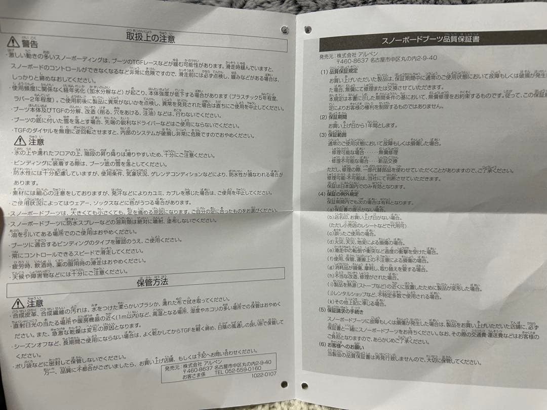 kissmark スノボブーツ 24cm ブラック