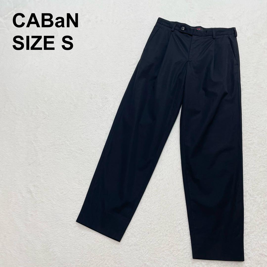キャバン　コットンポプリンタックパンツ　テーパードパンツ　上質　上品（1483）