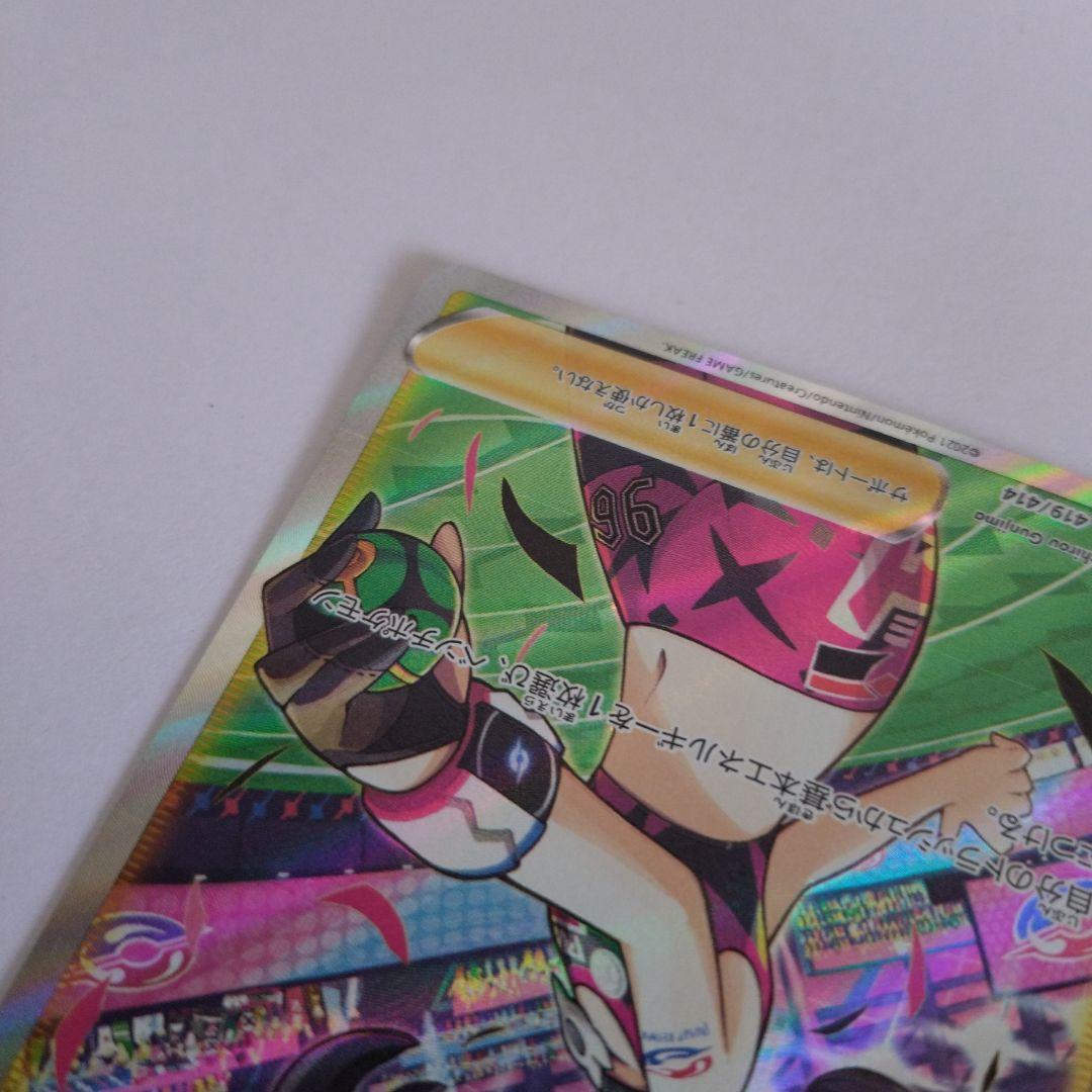 ポケモンカード マリィのプライド　SR