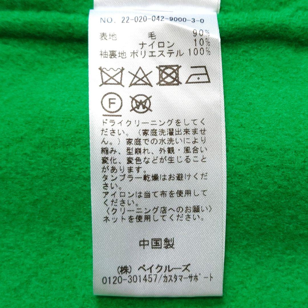 極美品♪シティショップ 22AW ショートビーバー ウールコート グリーン