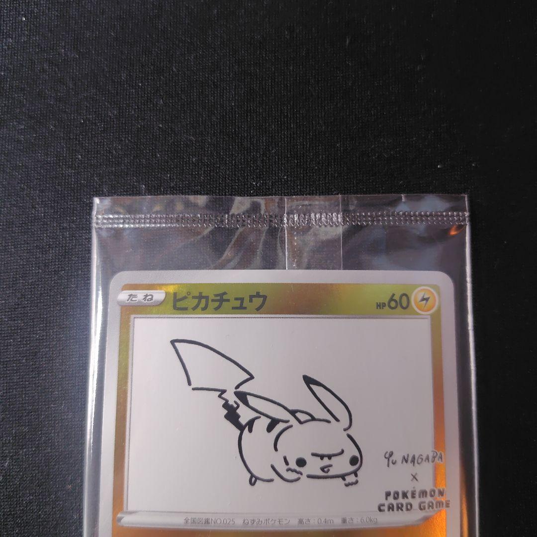 ポケカ ピカチュウ 長場雄 プロモ 新品 未開封 1枚 208 S-P ④