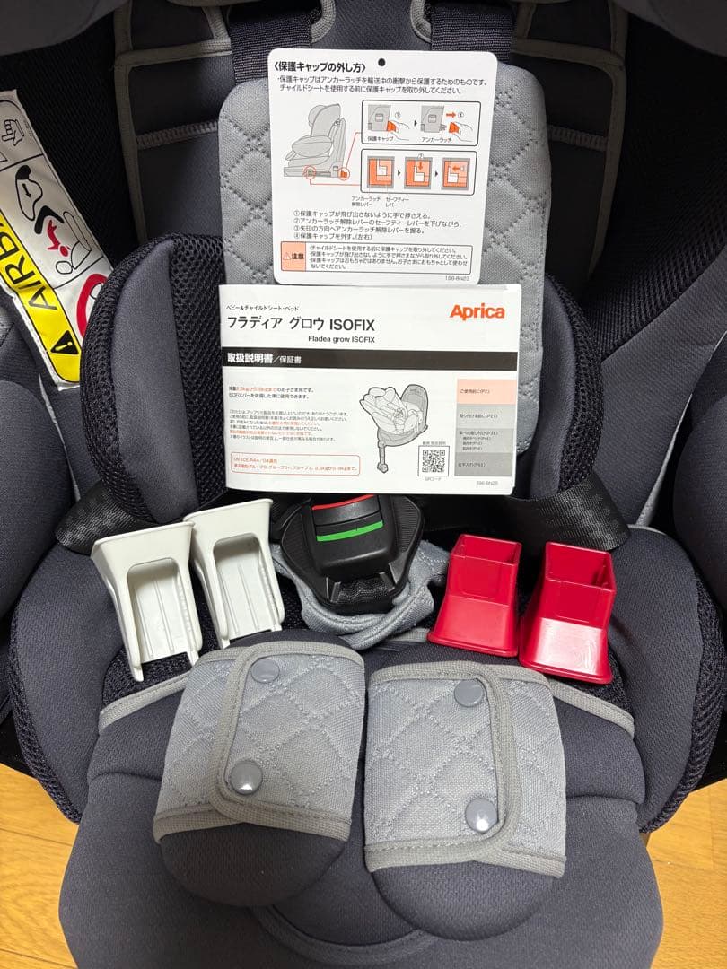 アップリカ フラディアグロウ　ISOFIX プレミアム