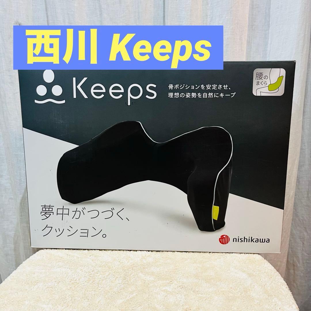 Nishikawa 西川 骨盤サポートクッション