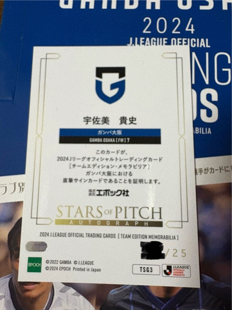 ガンバ大阪 2024 宇佐美貴史　STARS of PITCH 直筆サインカード