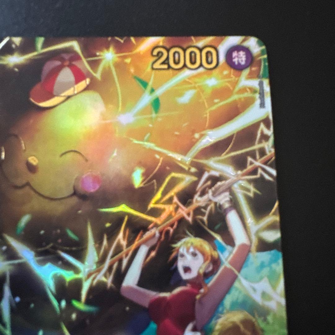 ゼウスSP R EGGHEAD CRISIS OP11-106