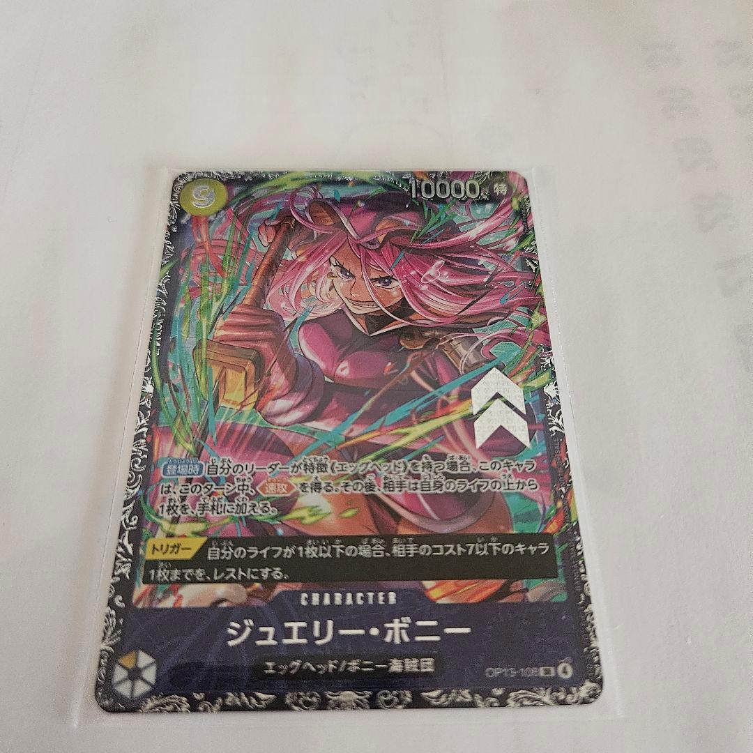 ワンピースカード ジュエリー・ボニー フラッグシップ プロモ 未開封　新品