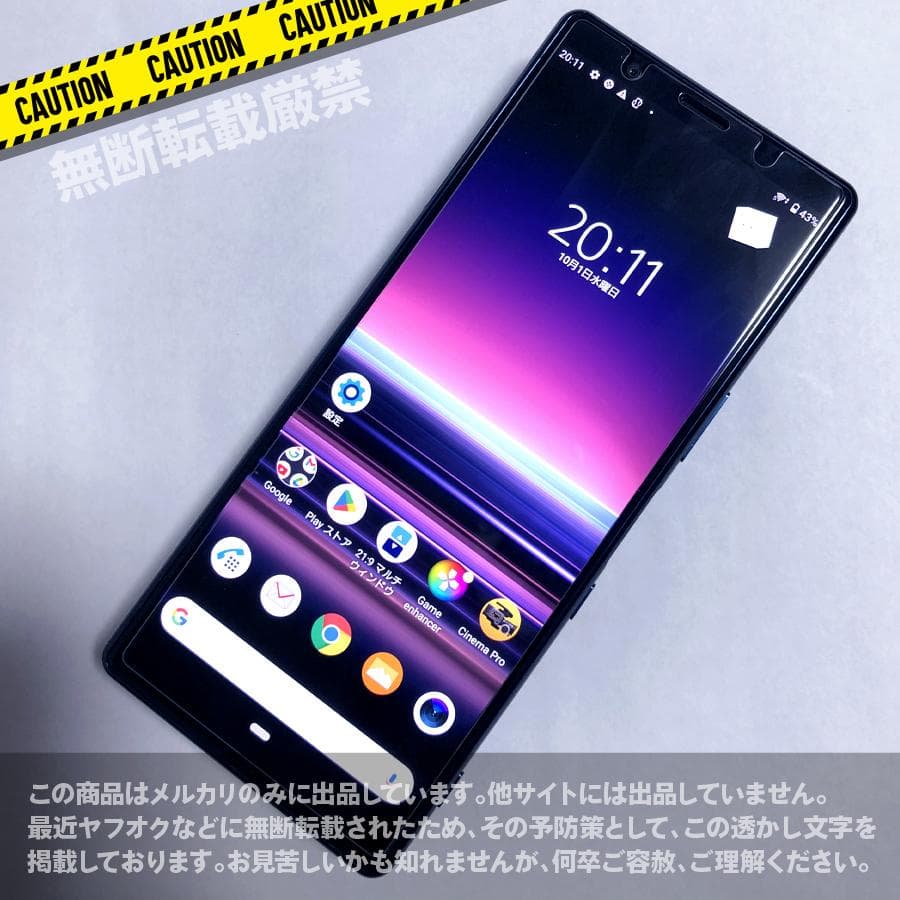 みるぽん【美品】Xperia 5 ブルー docomo SO-01M